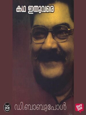 cover image of Katha Ithu Vare